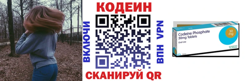 Кодеиновый сироп Lean Purple Drank  Красноярск 