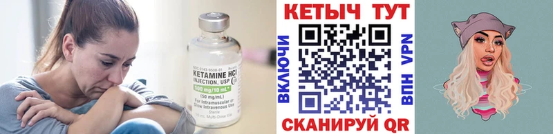 КЕТАМИН ketamine Красноярск