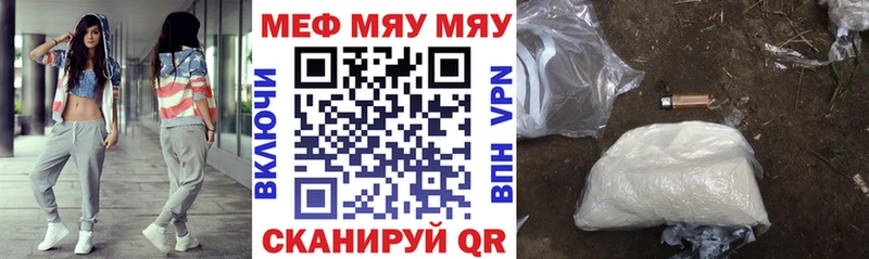 Меф 4 MMC  Красноярск 